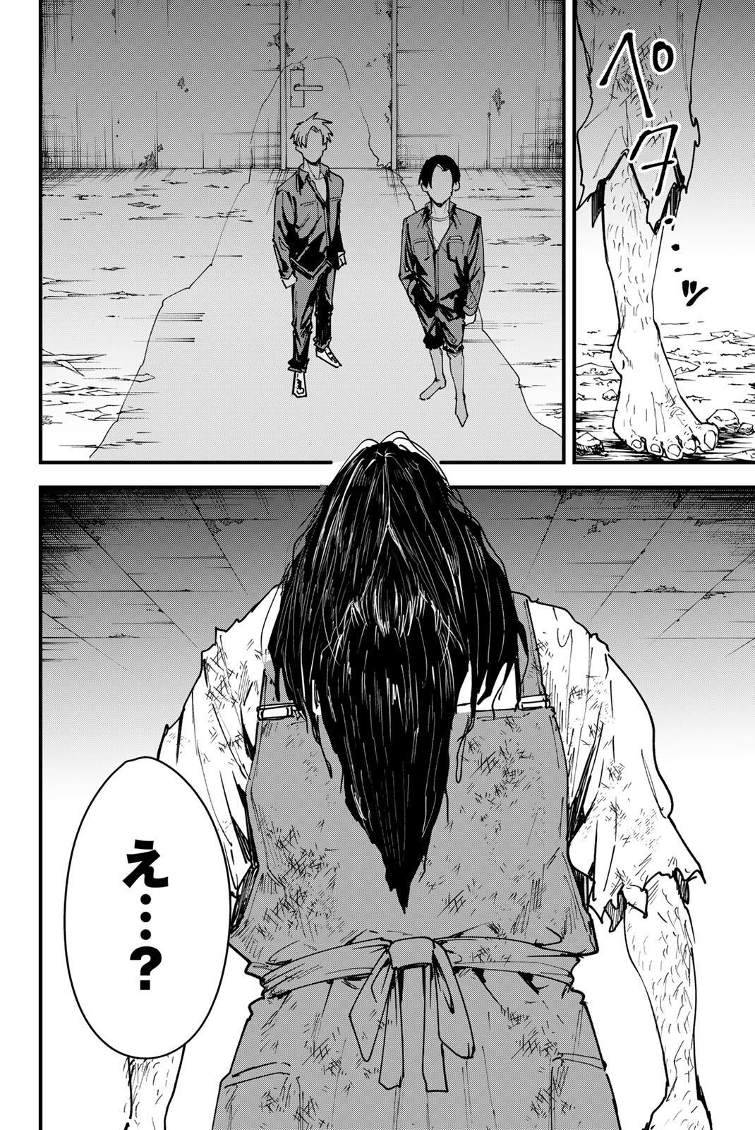 REDRUM Chapter 12 10ページ
