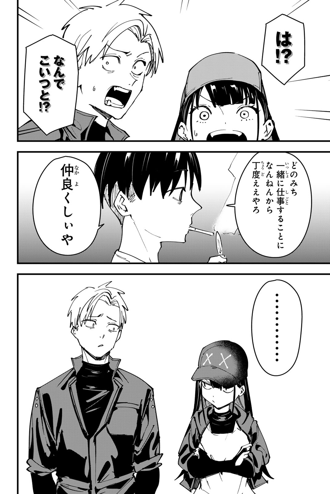REDRUM Chapter 13 12ページ