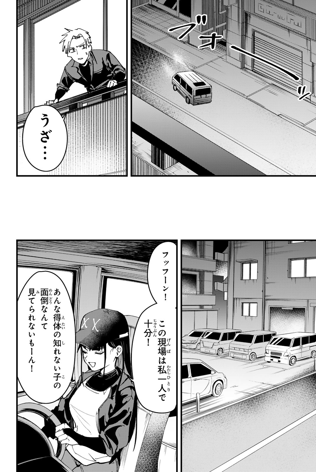REDRUM Chapter 13 14ページ