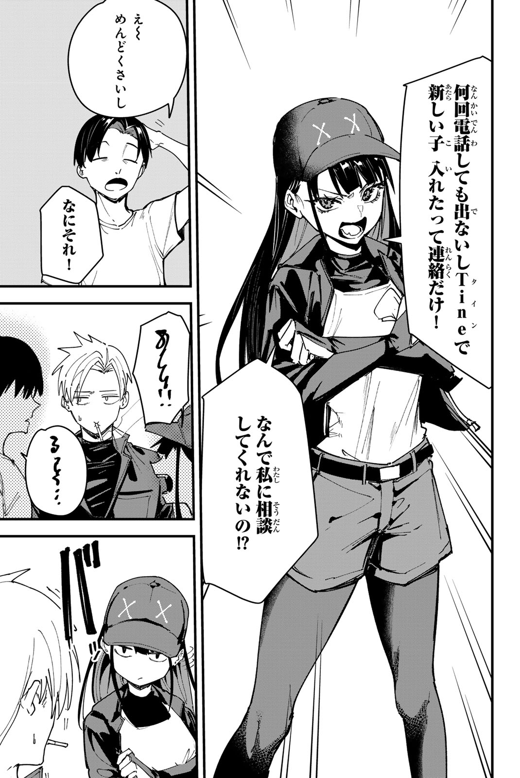 REDRUM Chapter 13 3ページ