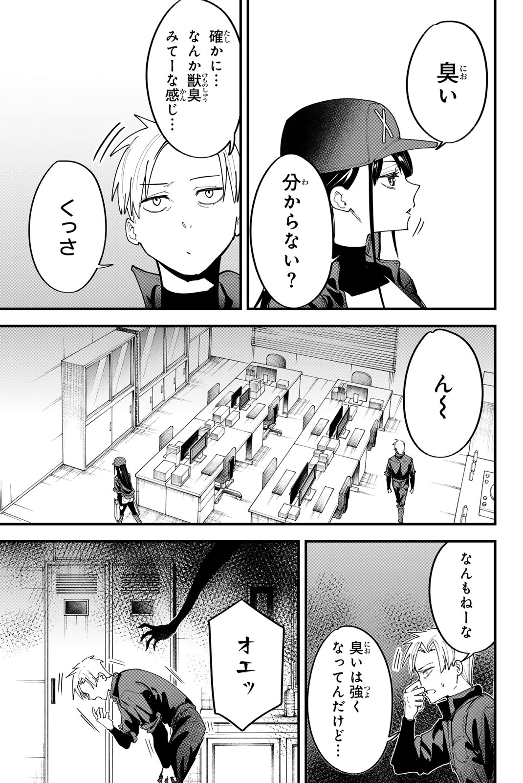REDRUM Chapter 14 13ページ