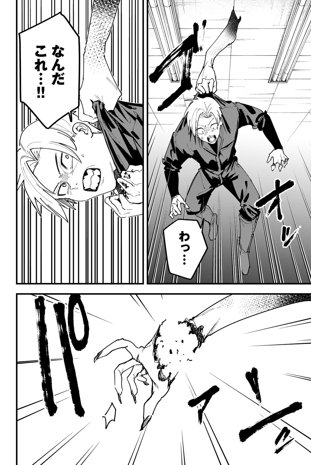 REDRUM Chapter 14 14ページ