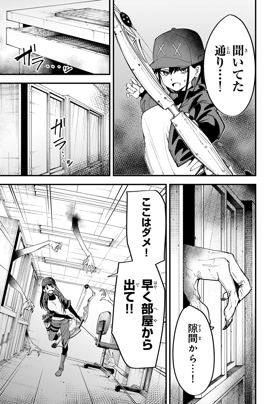 REDRUM Chapter 14 15ページ