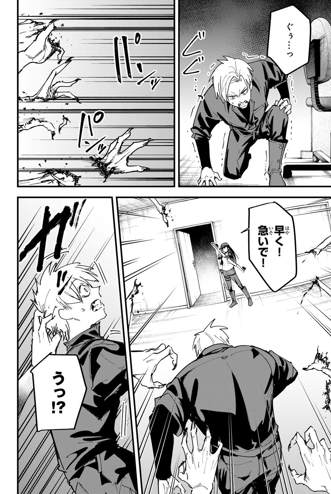 REDRUM Chapter 14 16ページ