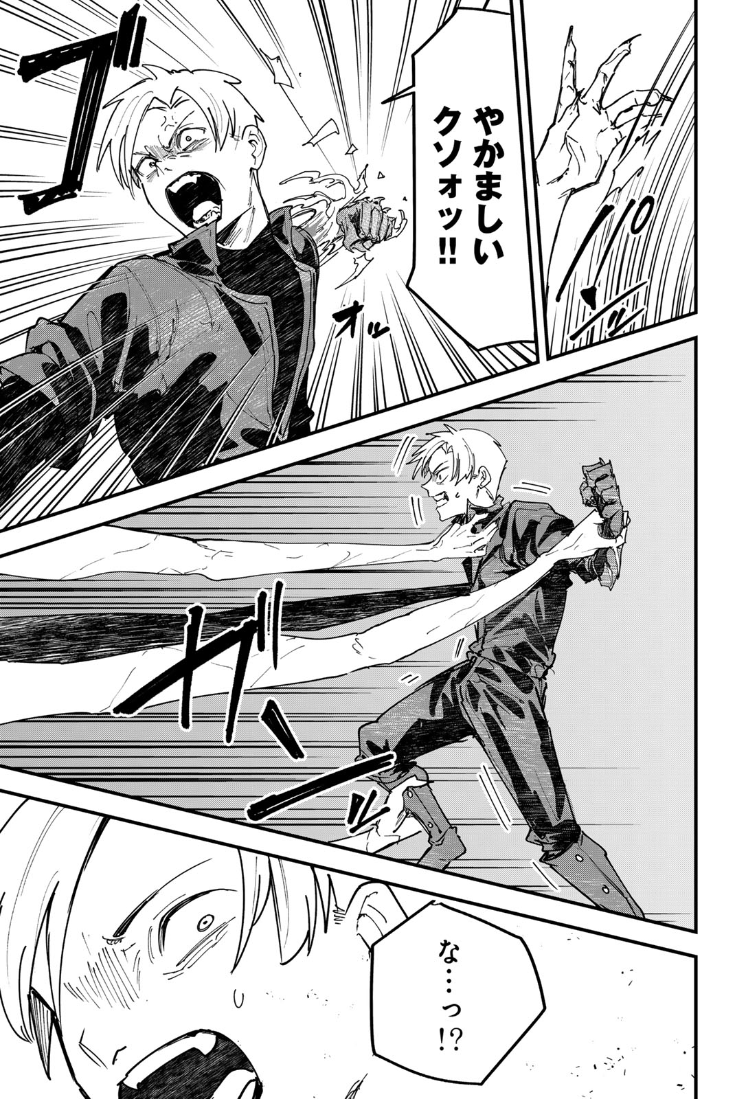 REDRUM Chapter 14 17ページ
