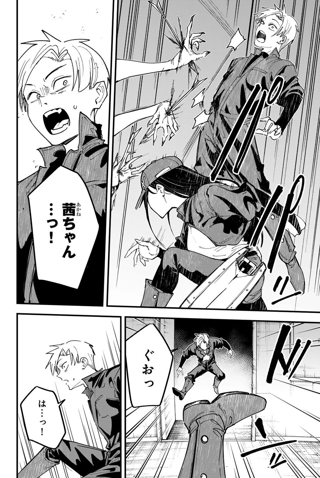 REDRUM Chapter 14 18ページ