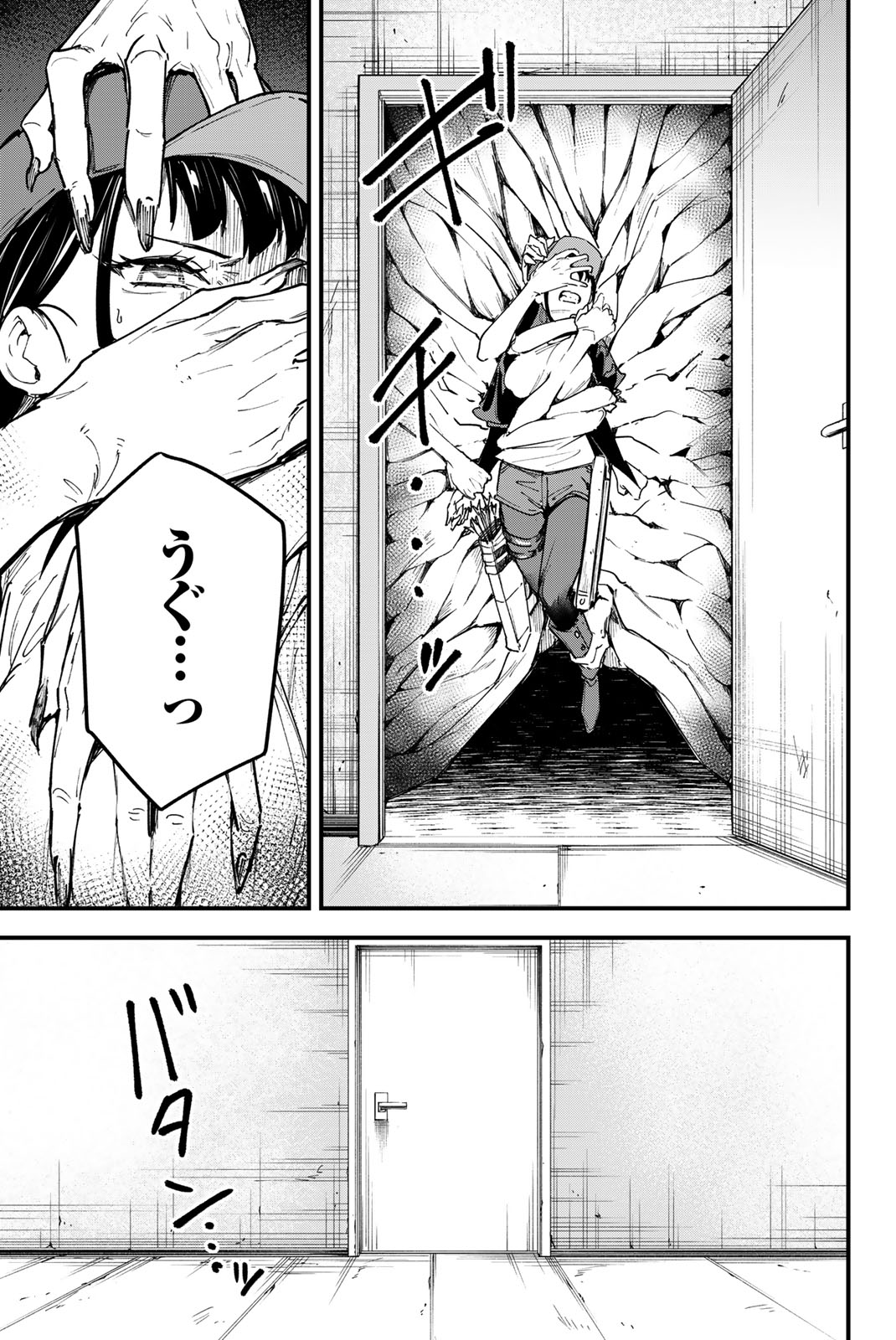REDRUM Chapter 14 19ページ