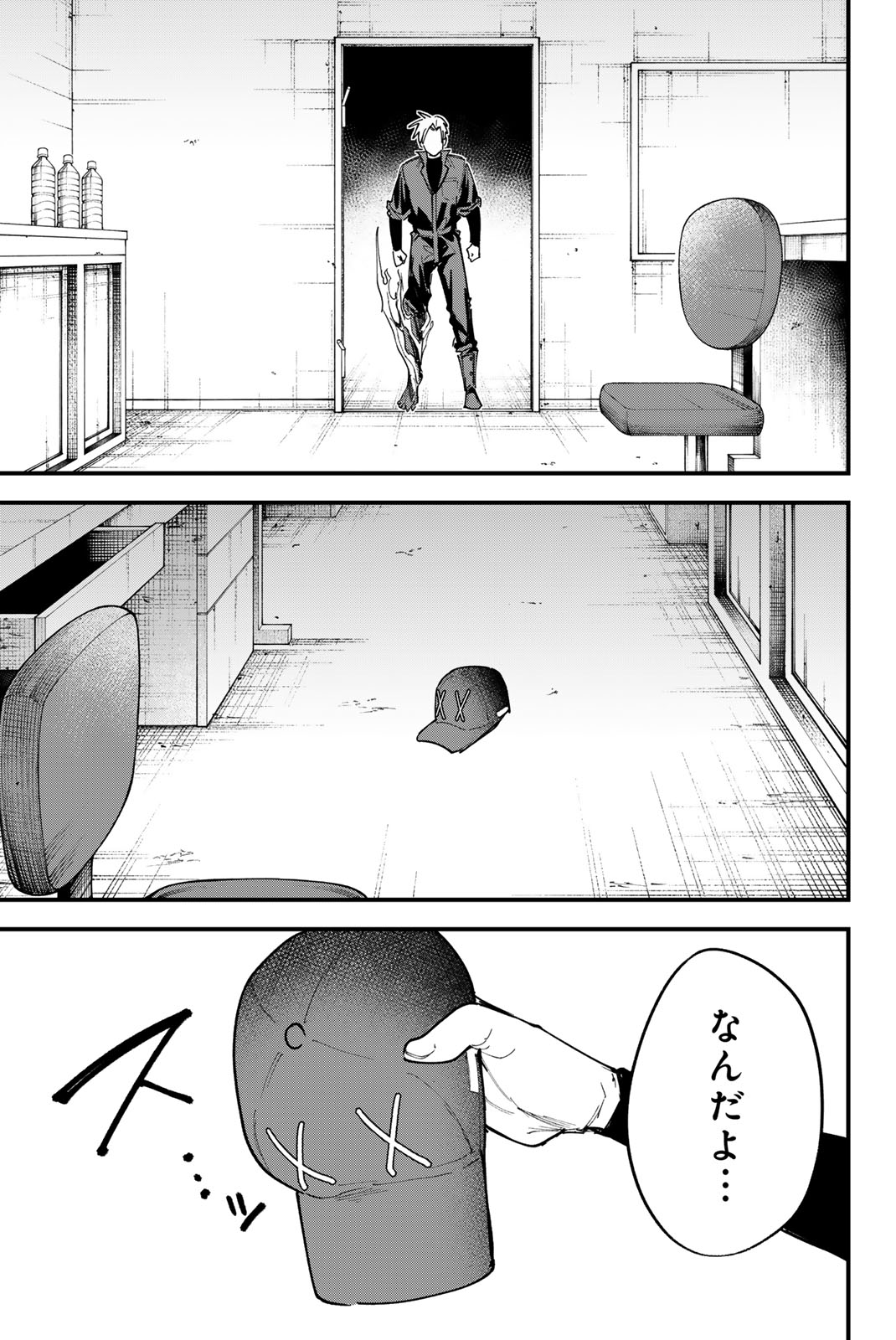 REDRUM Chapter 14 21ページ