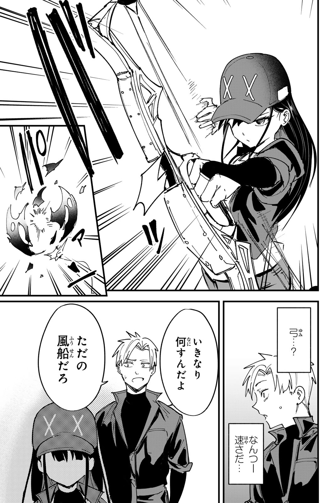 REDRUM Chapter 14 9ページ