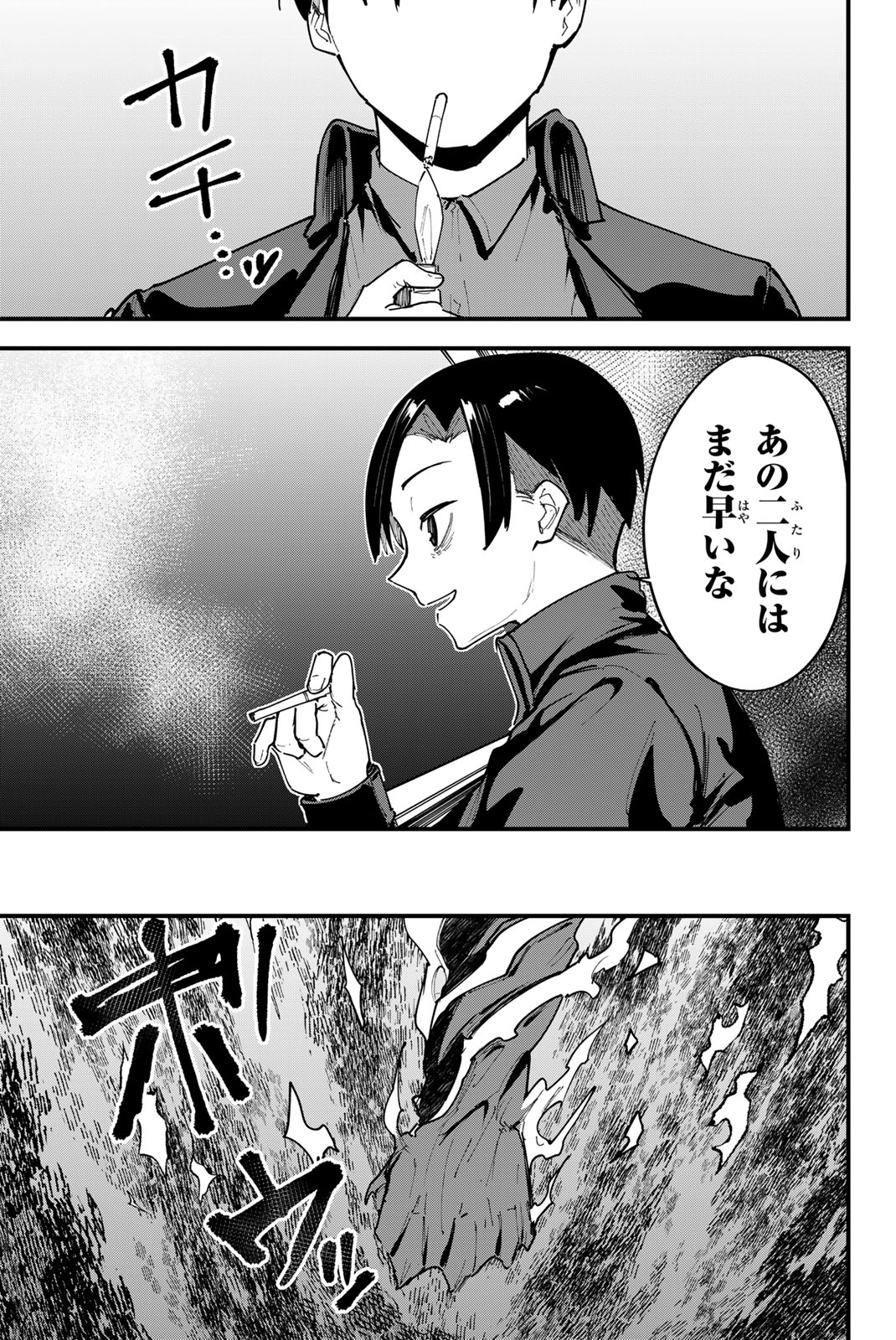 REDRUM Chapter 15 11ページ