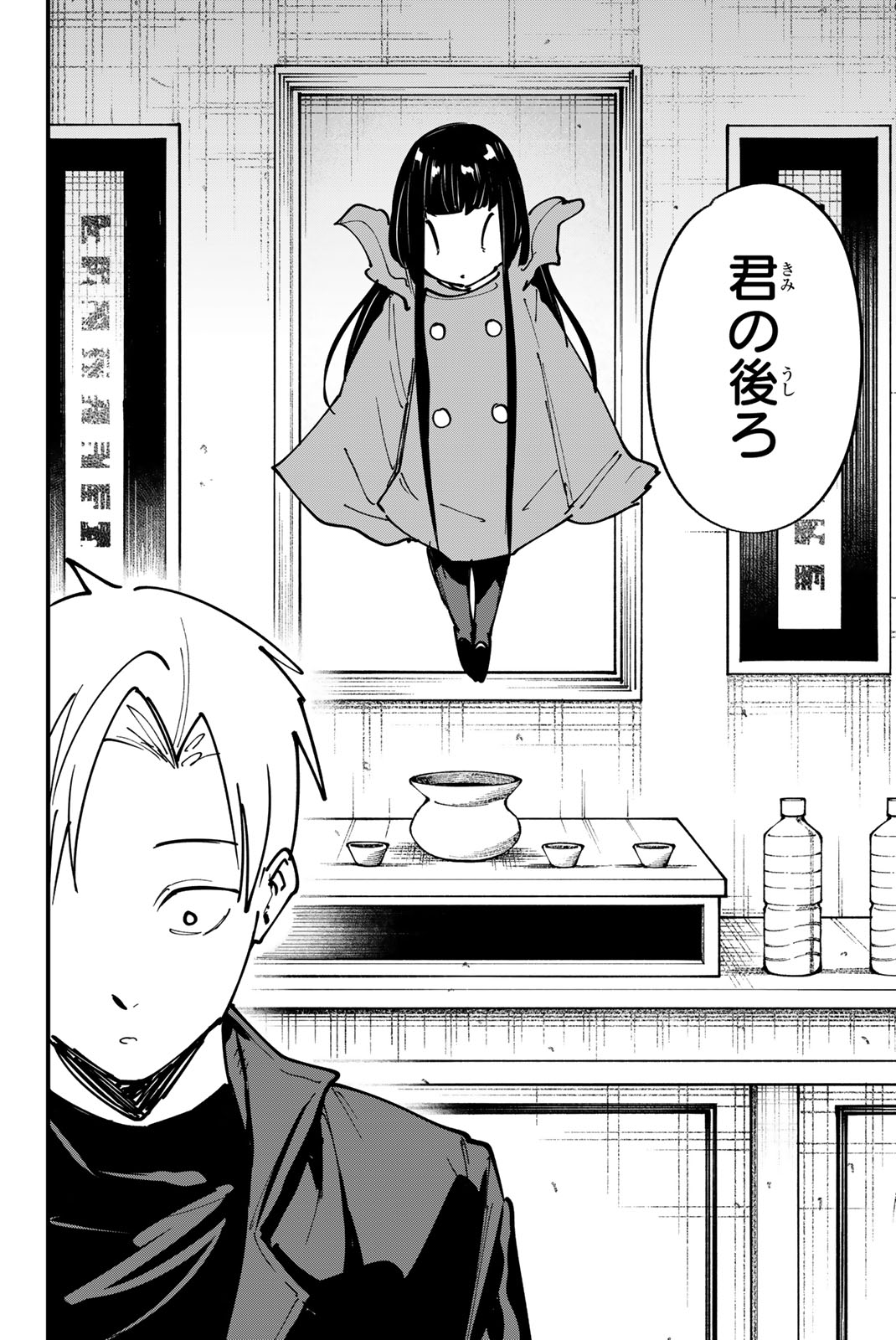 REDRUM Chapter 15 18ページ