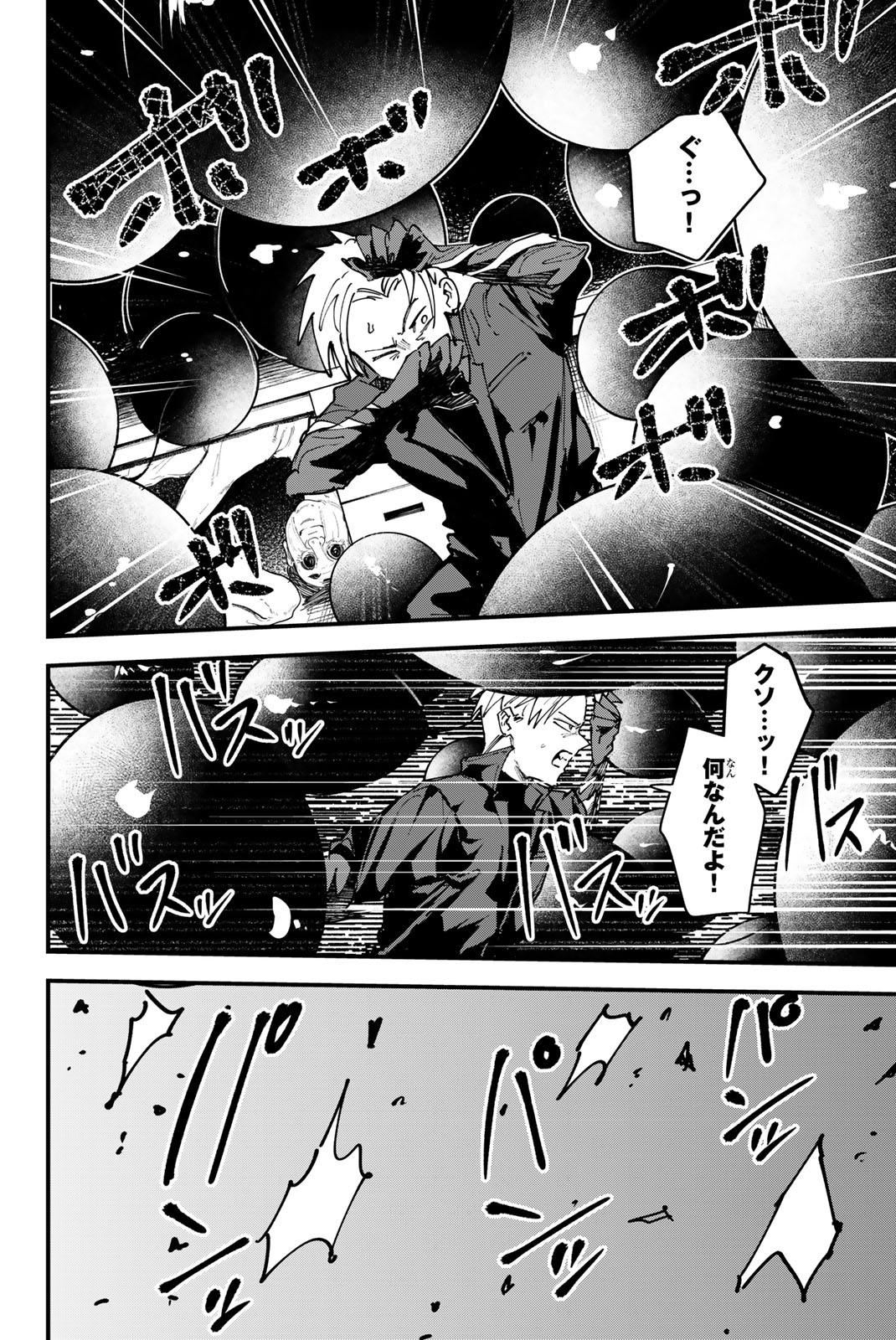 REDRUM Chapter 15 20ページ