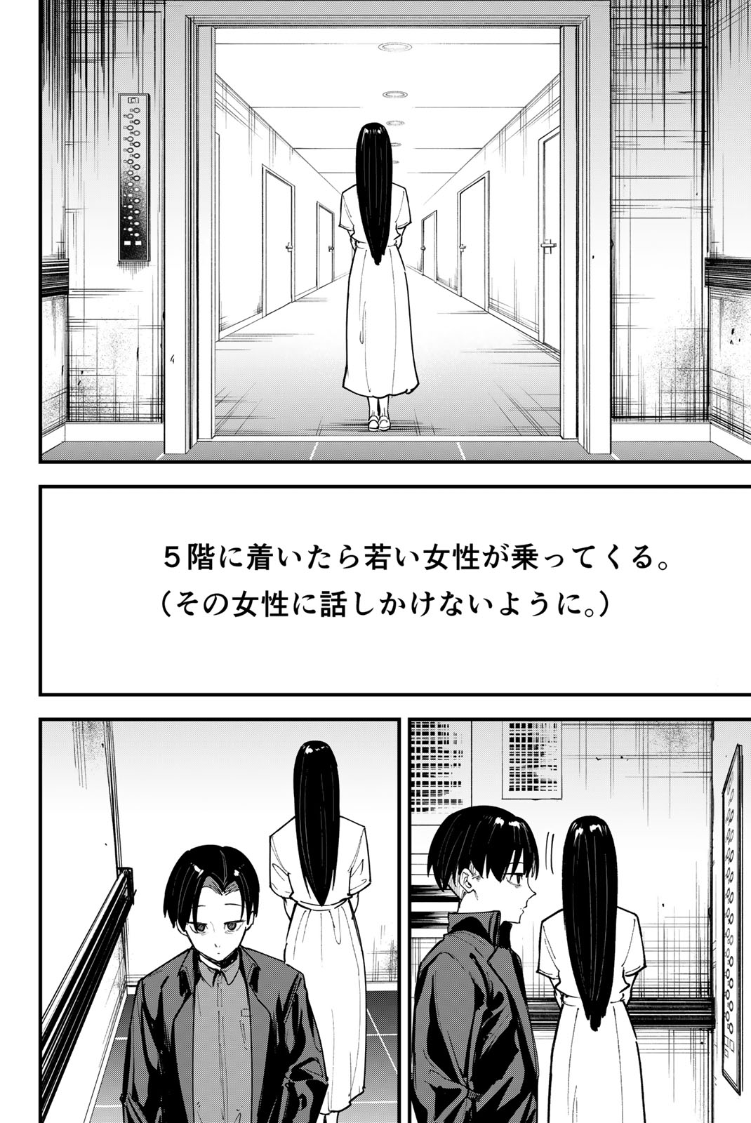 REDRUM Chapter 15 4ページ