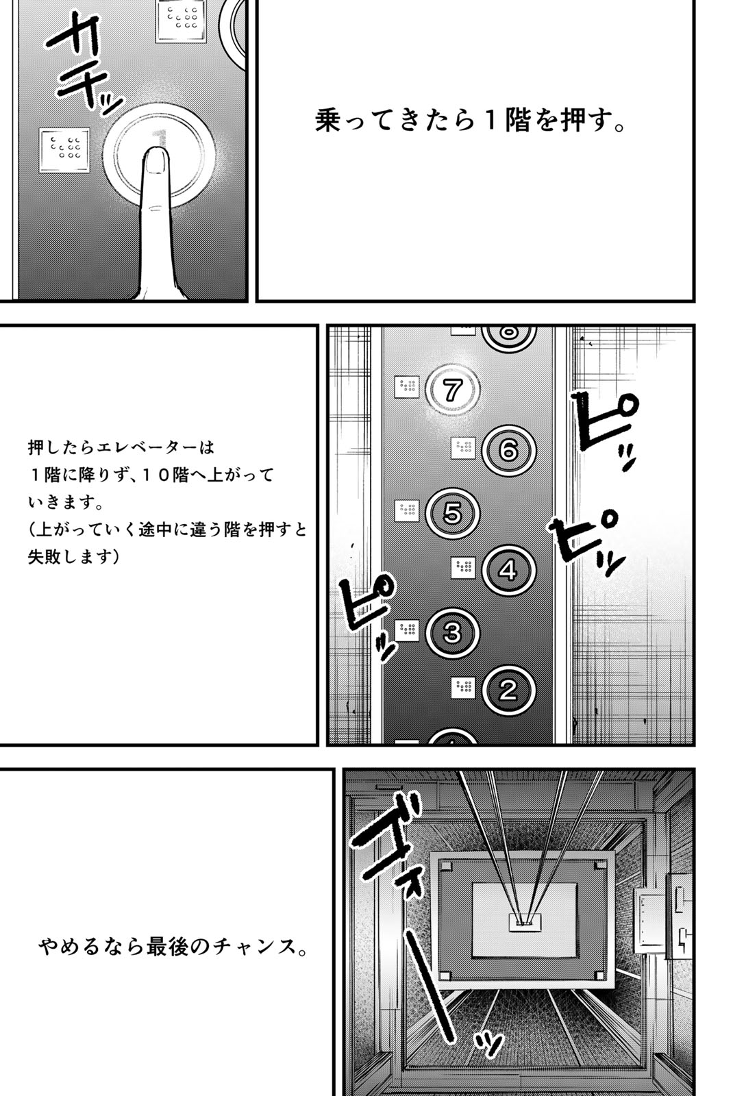 REDRUM Chapter 15 5ページ