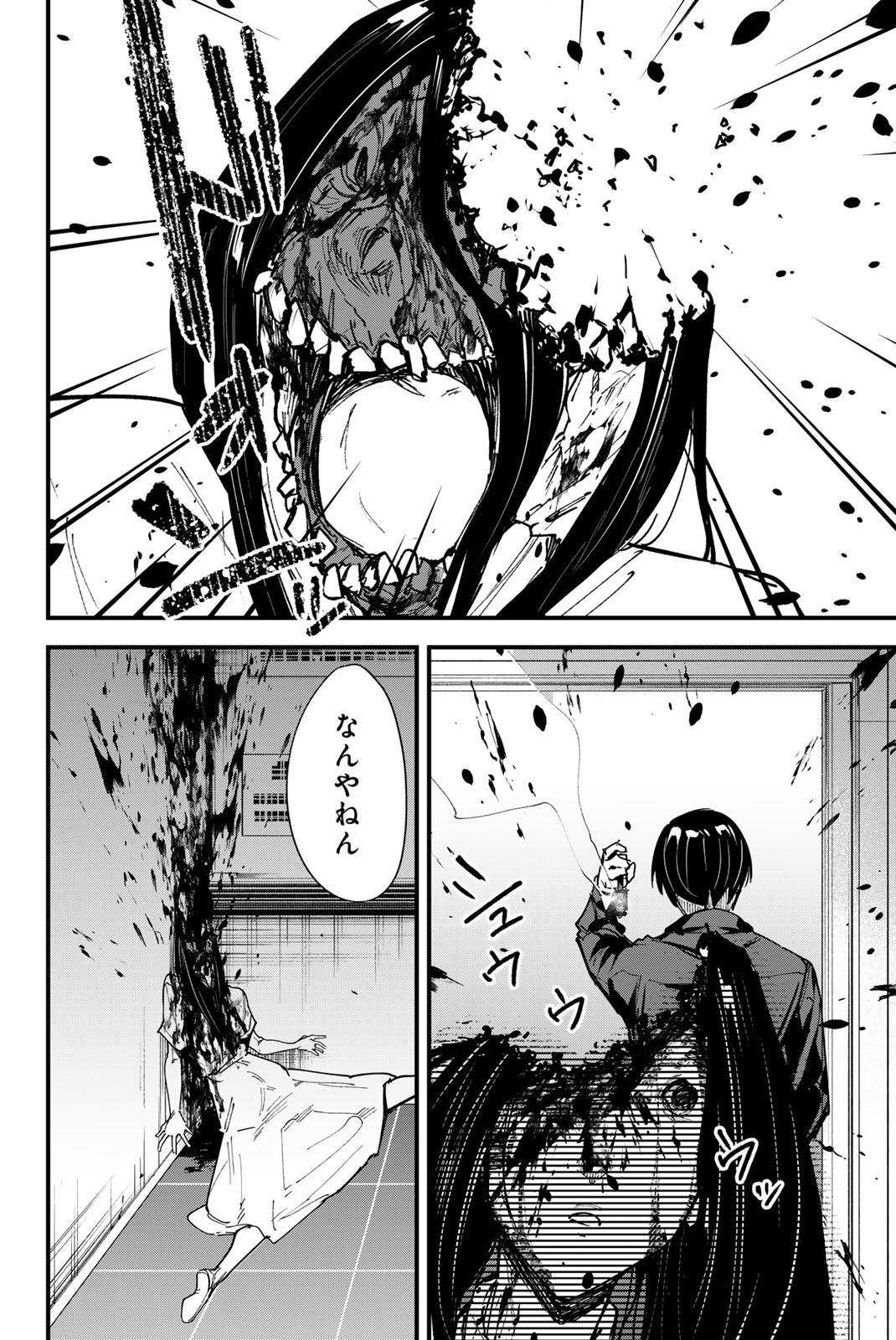 REDRUM Chapter 15 8ページ