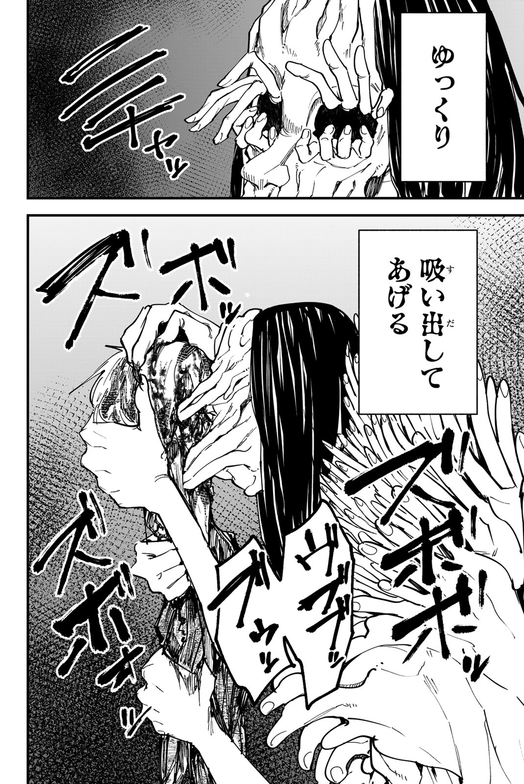REDRUM Chapter 16 12ページ