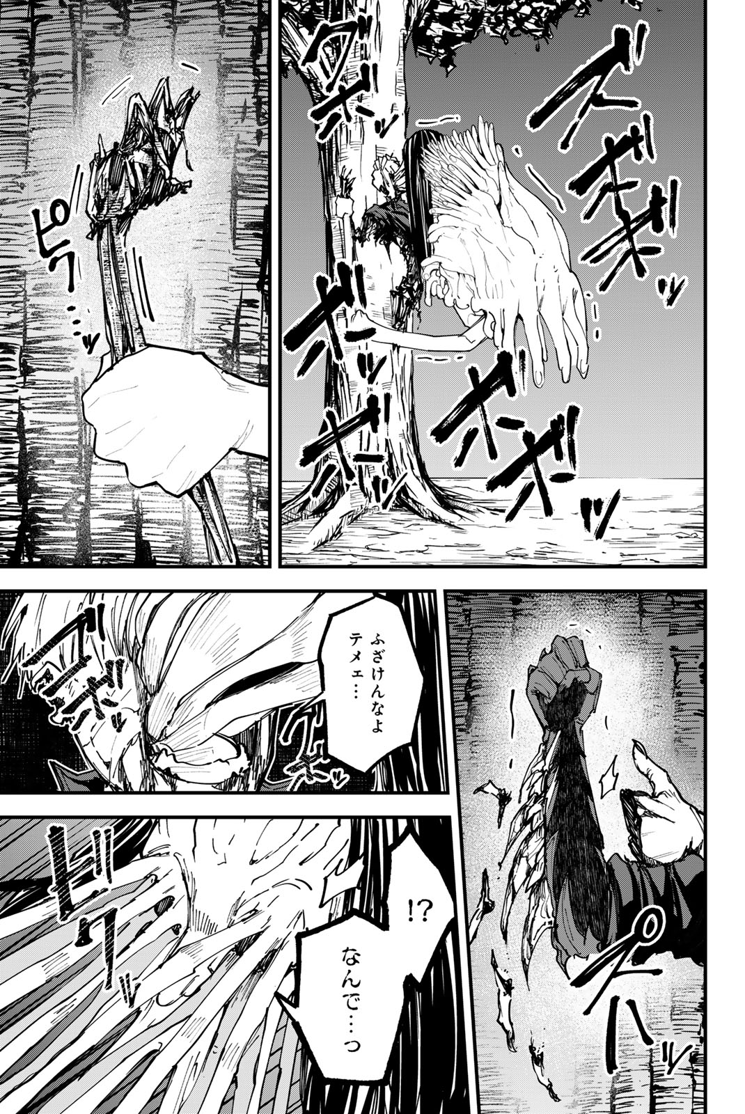 REDRUM Chapter 16 13ページ