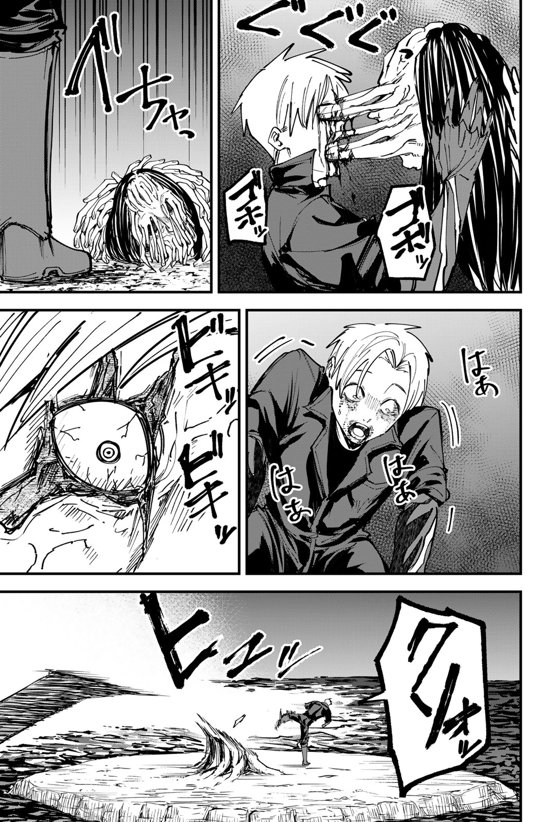 REDRUM Chapter 16 15ページ