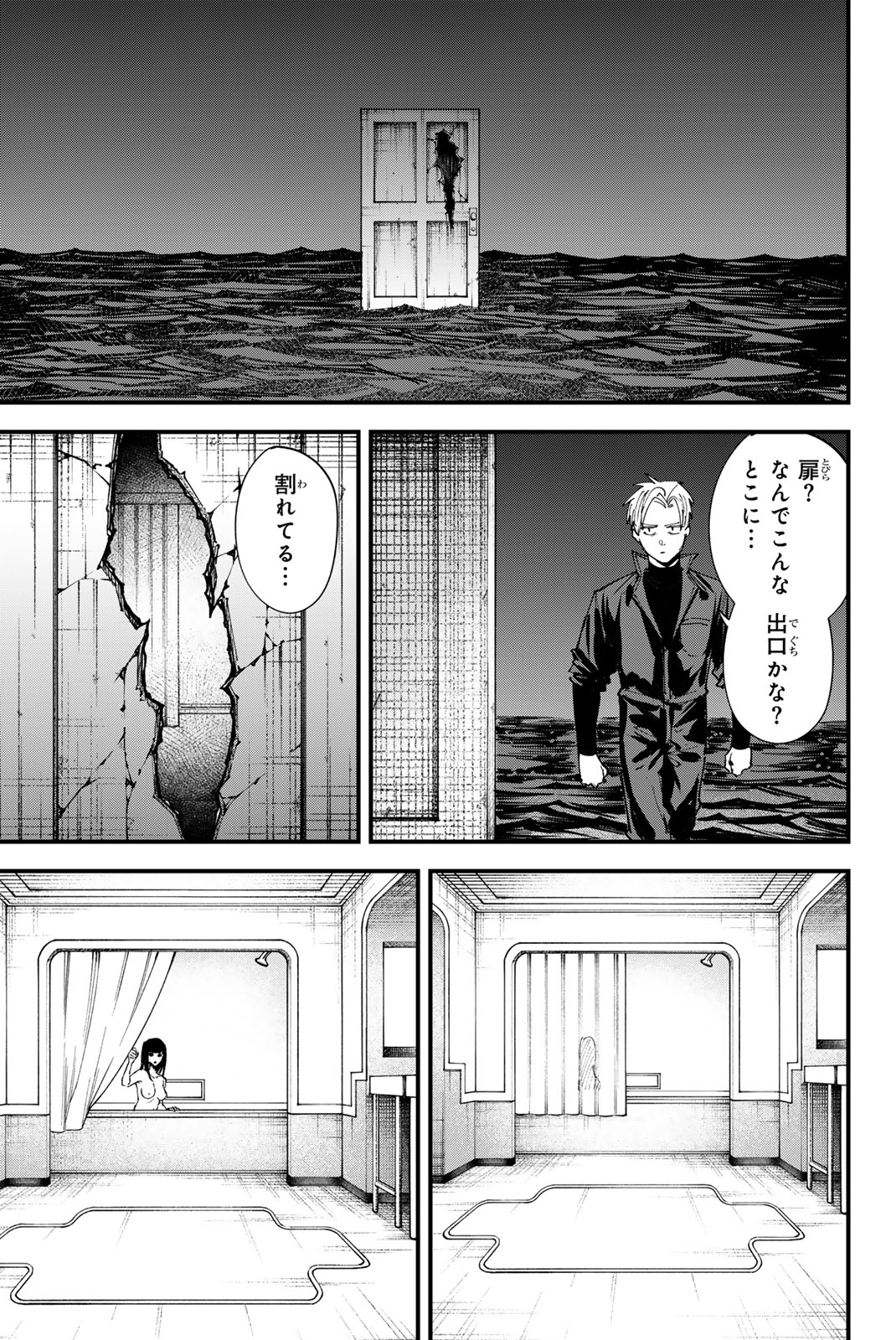 REDRUM Chapter 16 17ページ