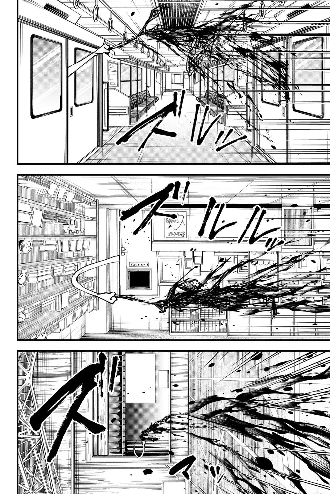 REDRUM Chapter 16 10ページ