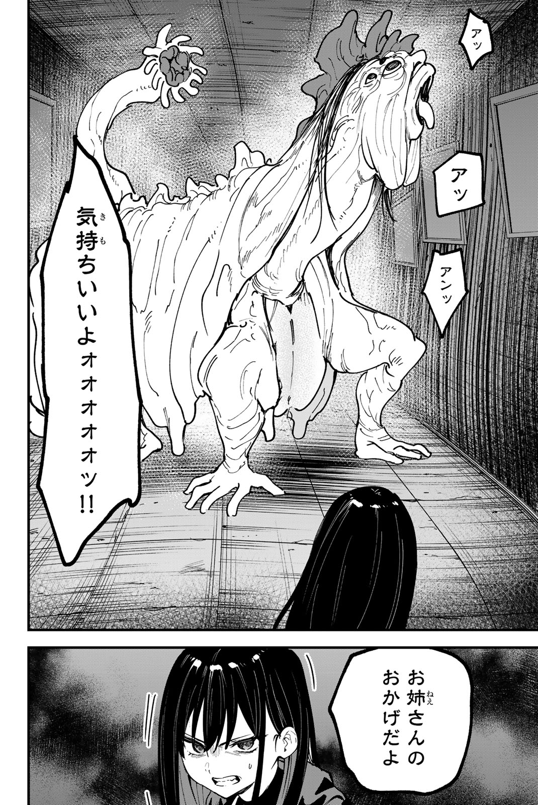 REDRUM Chapter 17 16ページ