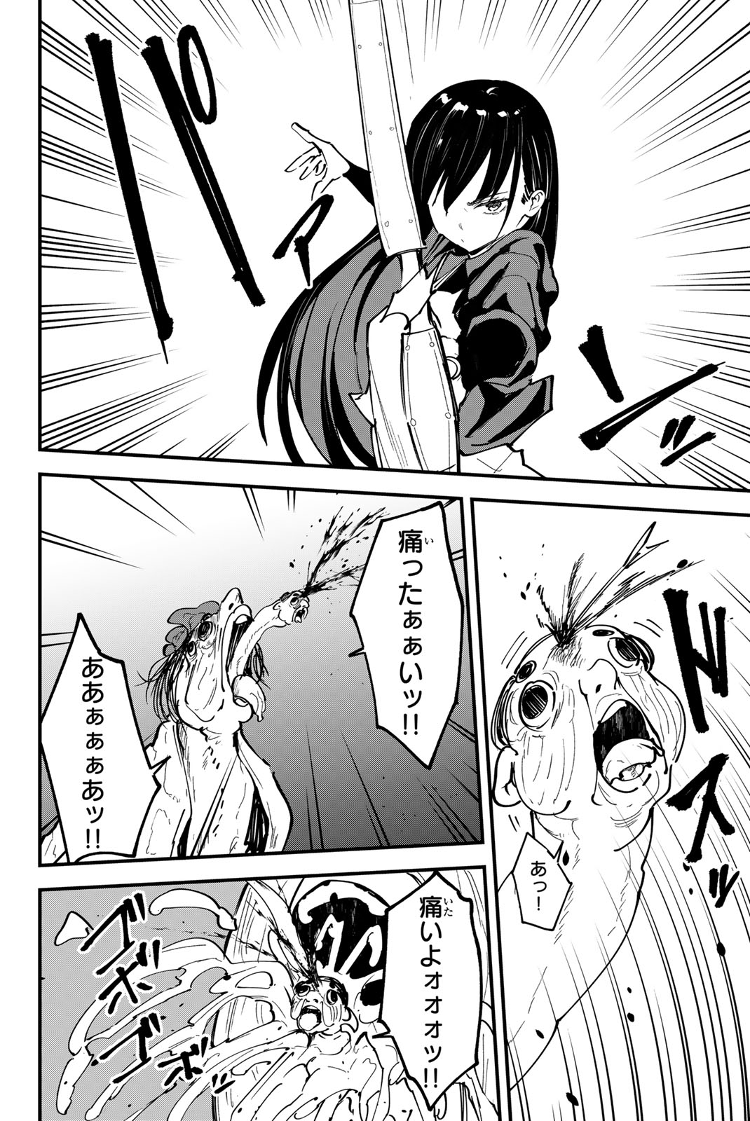 REDRUM Chapter 18 2ページ