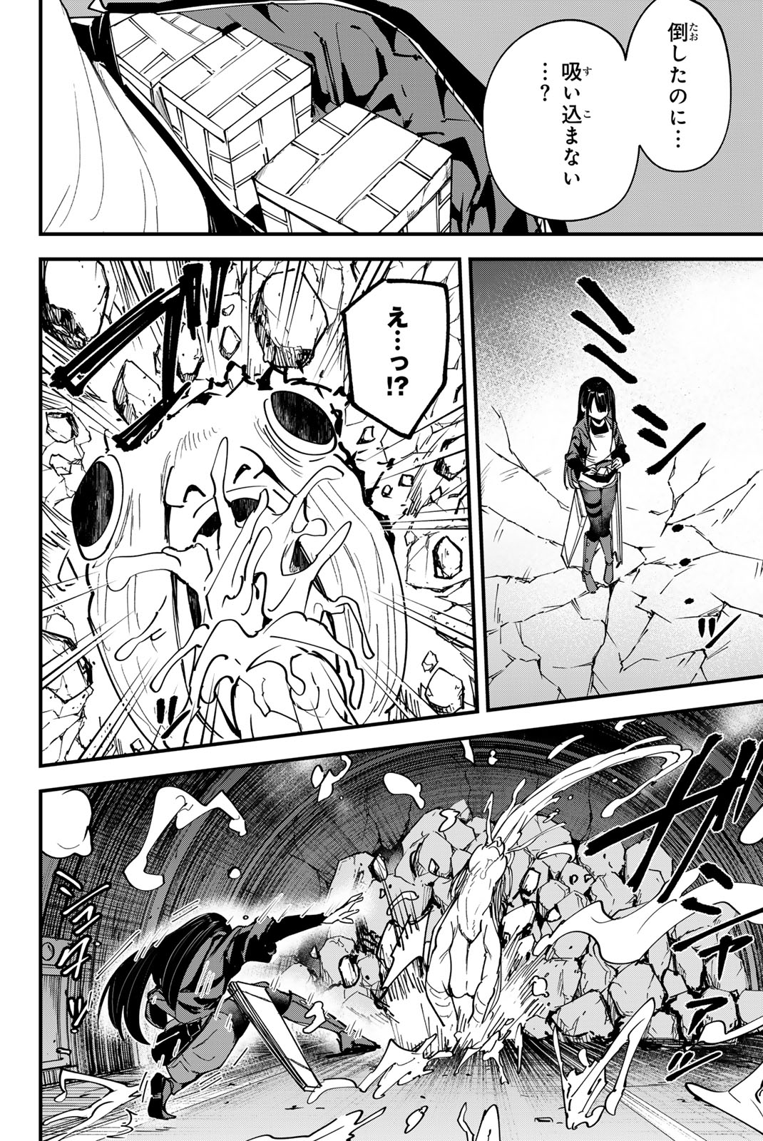 REDRUM Chapter 18 16ページ