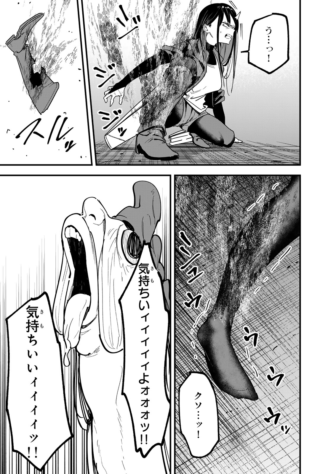 REDRUM Chapter 18 17ページ