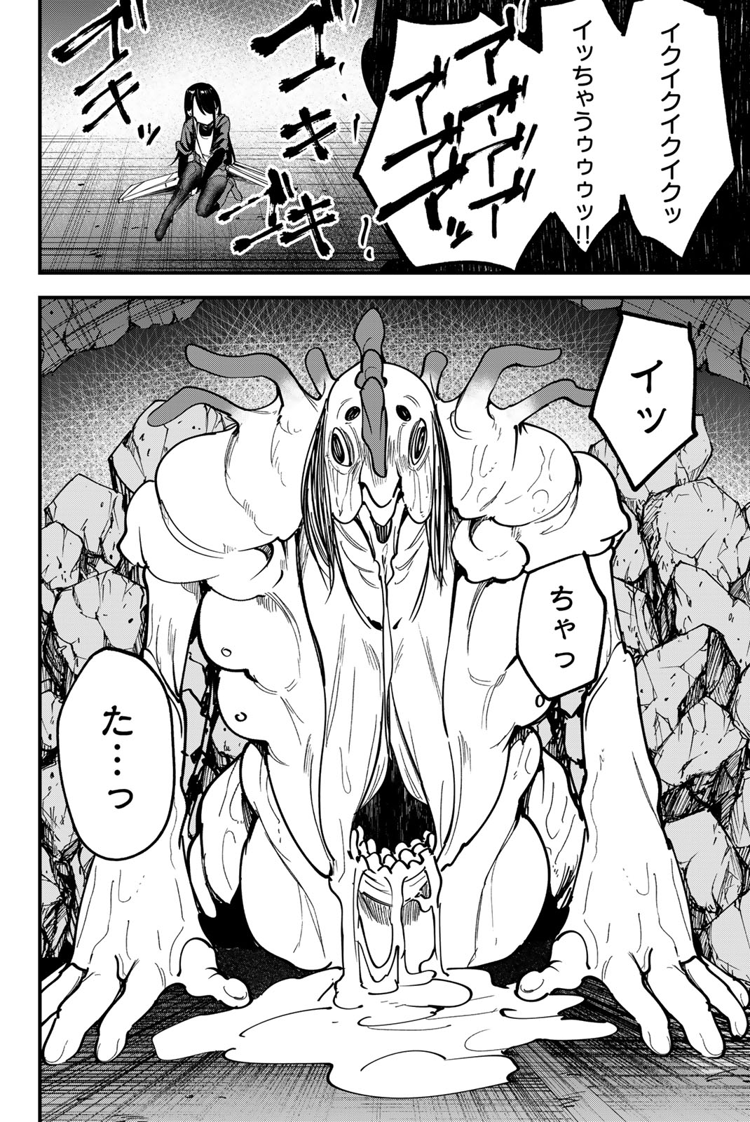 REDRUM Chapter 18 18ページ