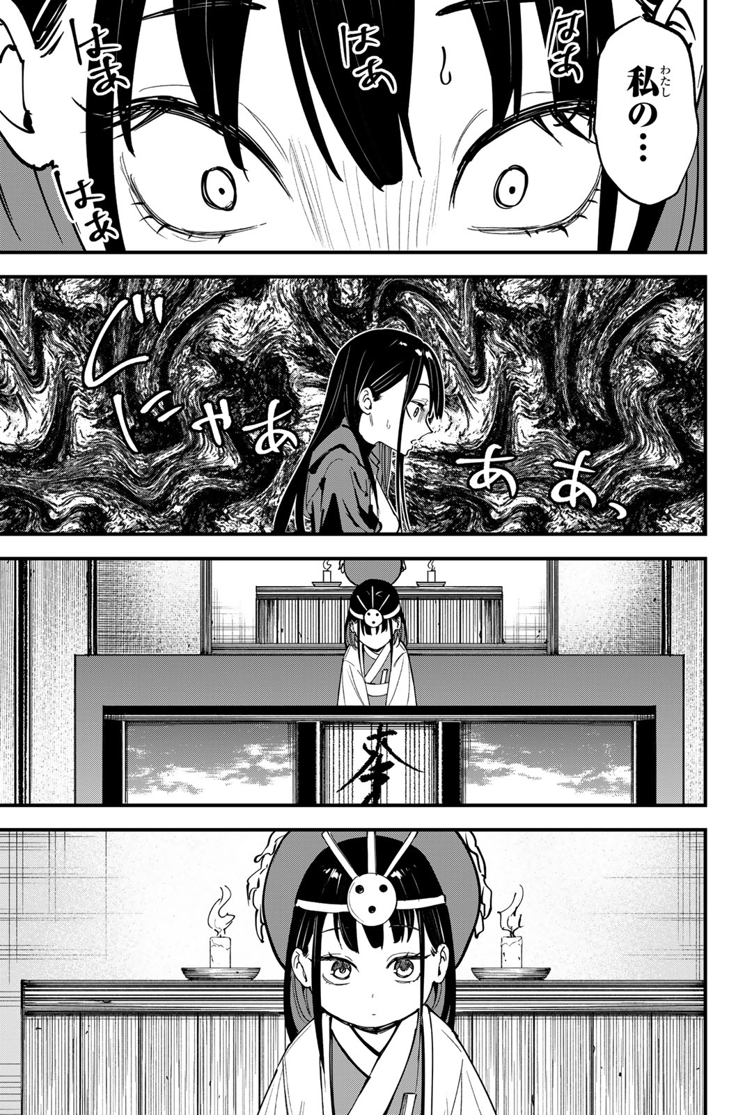REDRUM Chapter 18 21ページ