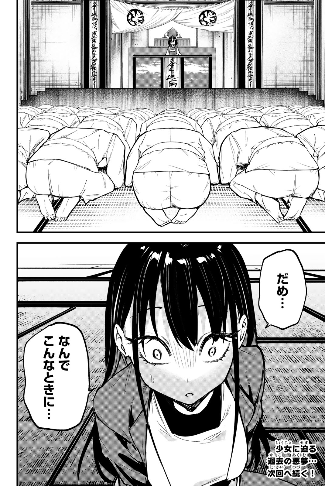 REDRUM Chapter 18 22ページ