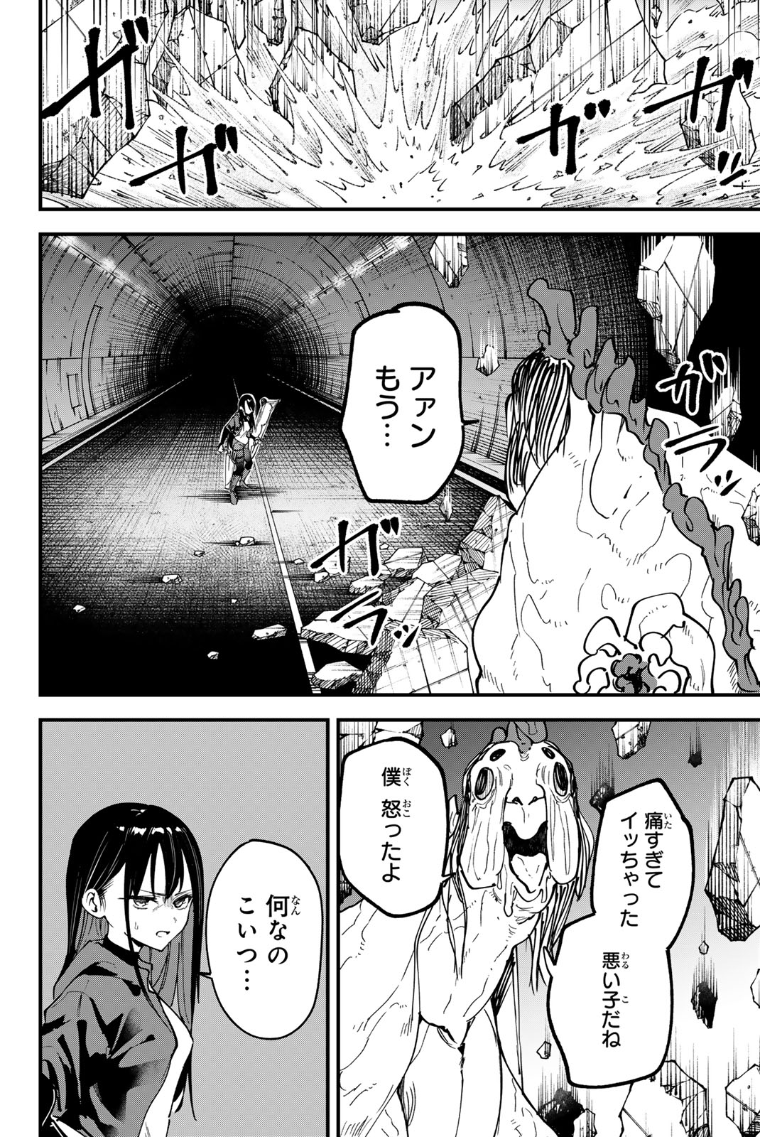 REDRUM Chapter 18 4ページ