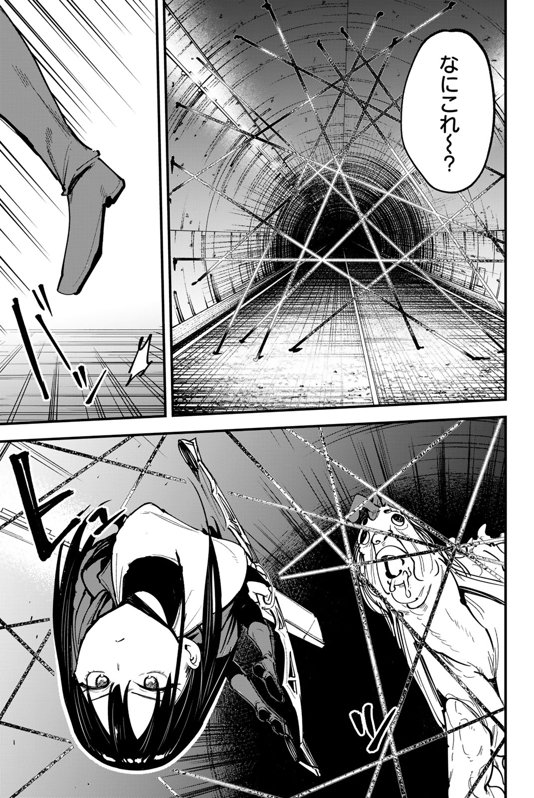 REDRUM Chapter 18 7ページ