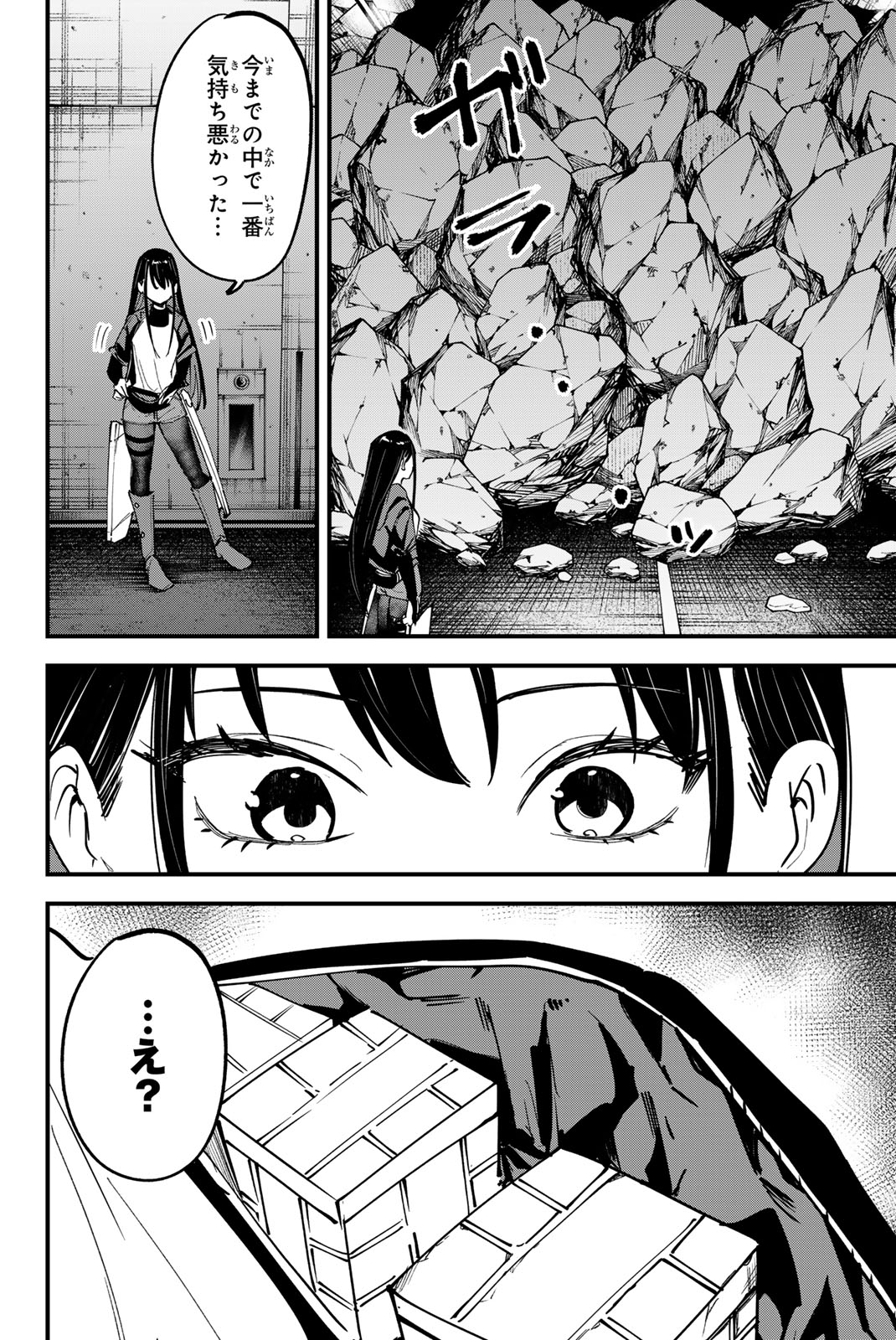 REDRUM Chapter 18 10ページ