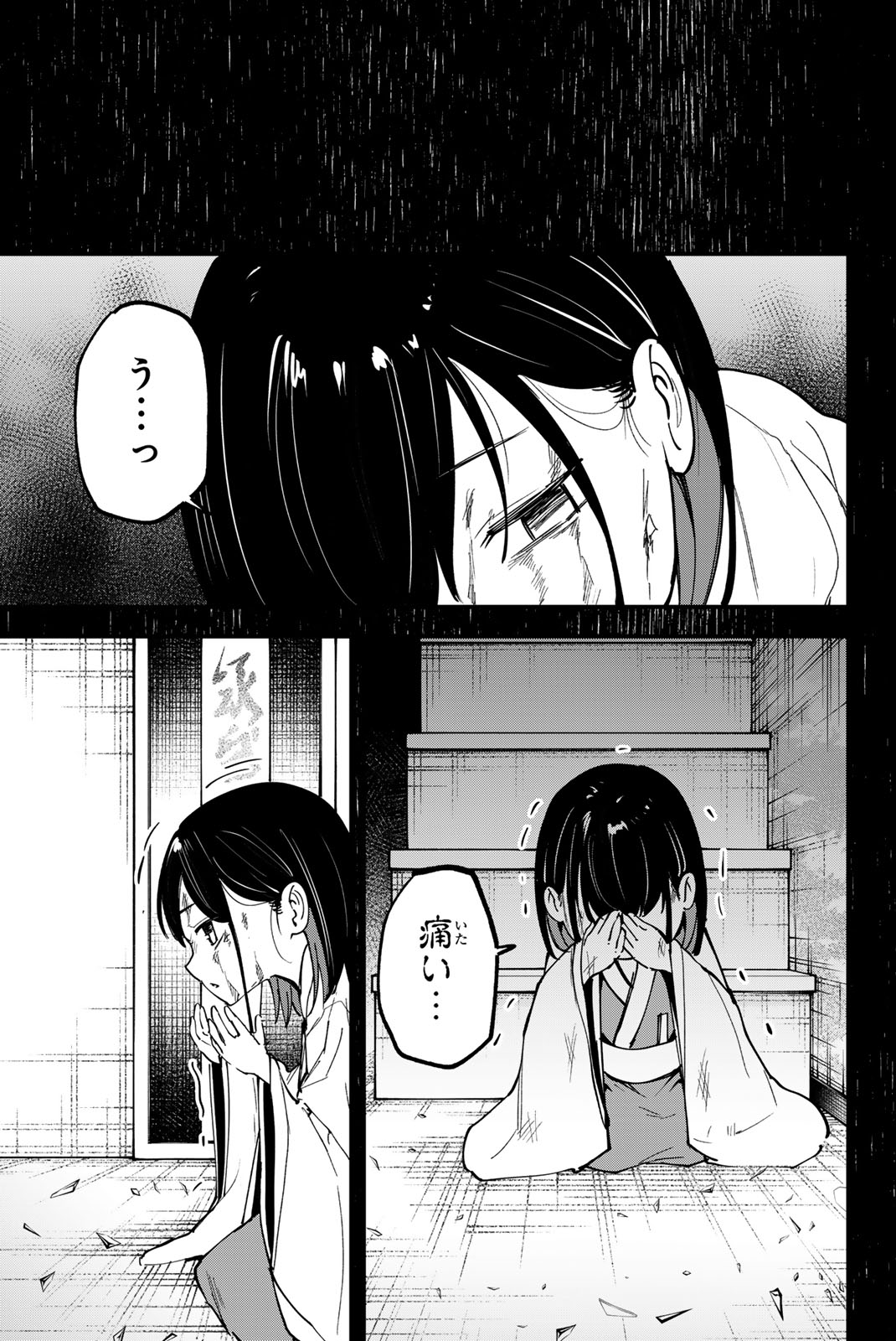 REDRUM Chapter 19 13ページ
