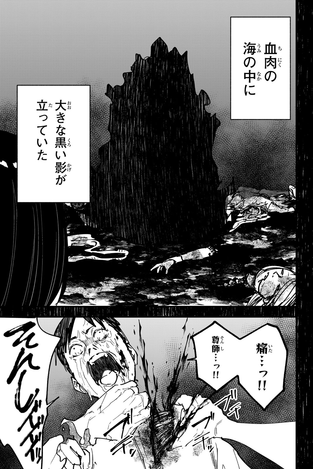 REDRUM Chapter 19 15ページ
