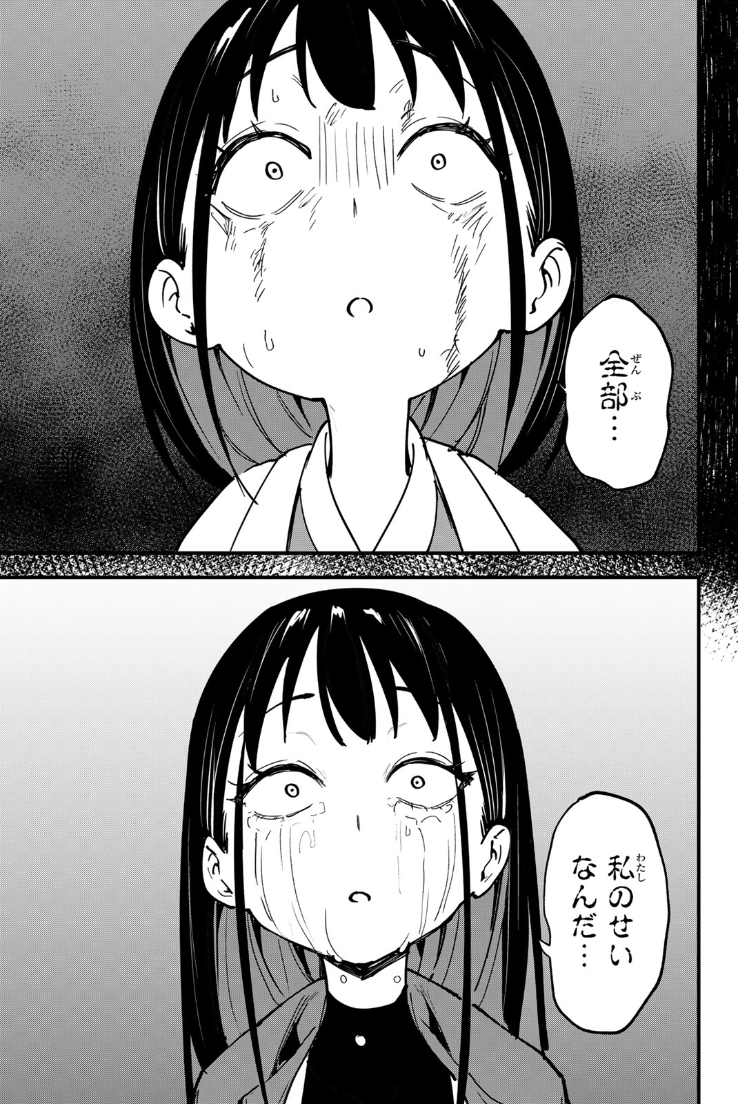 REDRUM Chapter 19 19ページ