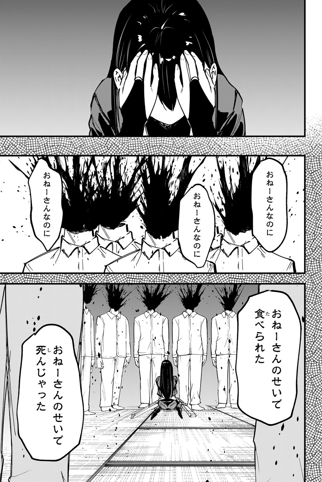 REDRUM Chapter 20 13ページ