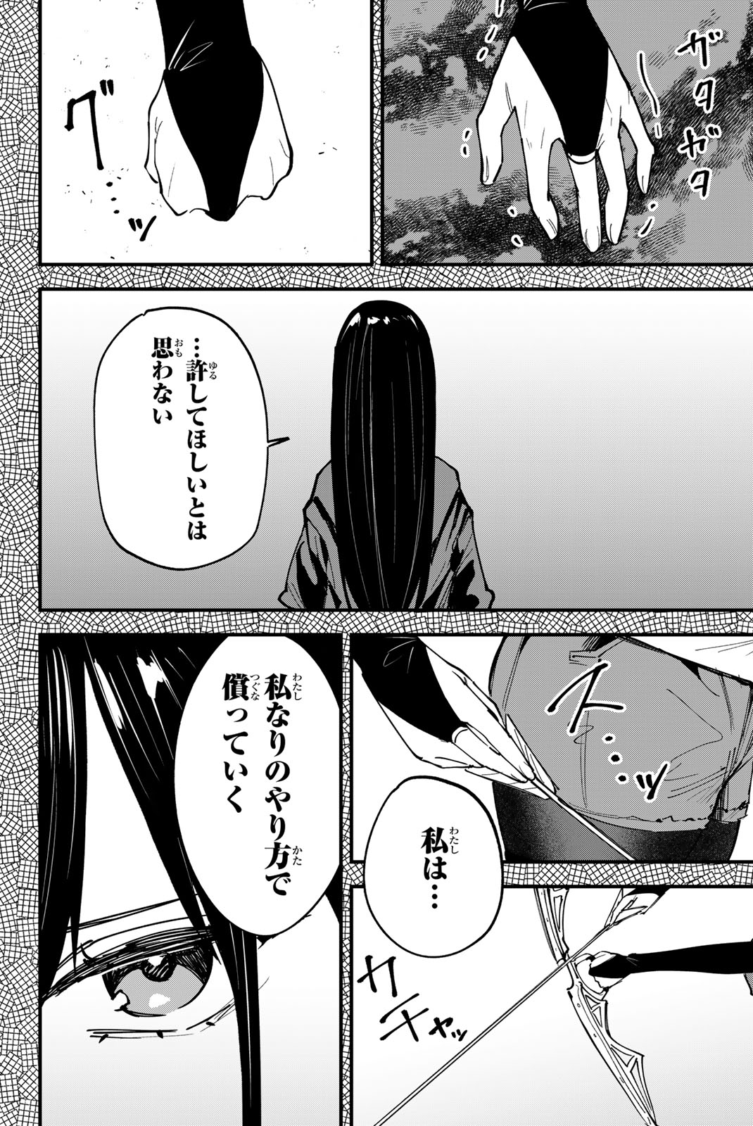 REDRUM Chapter 20 20ページ