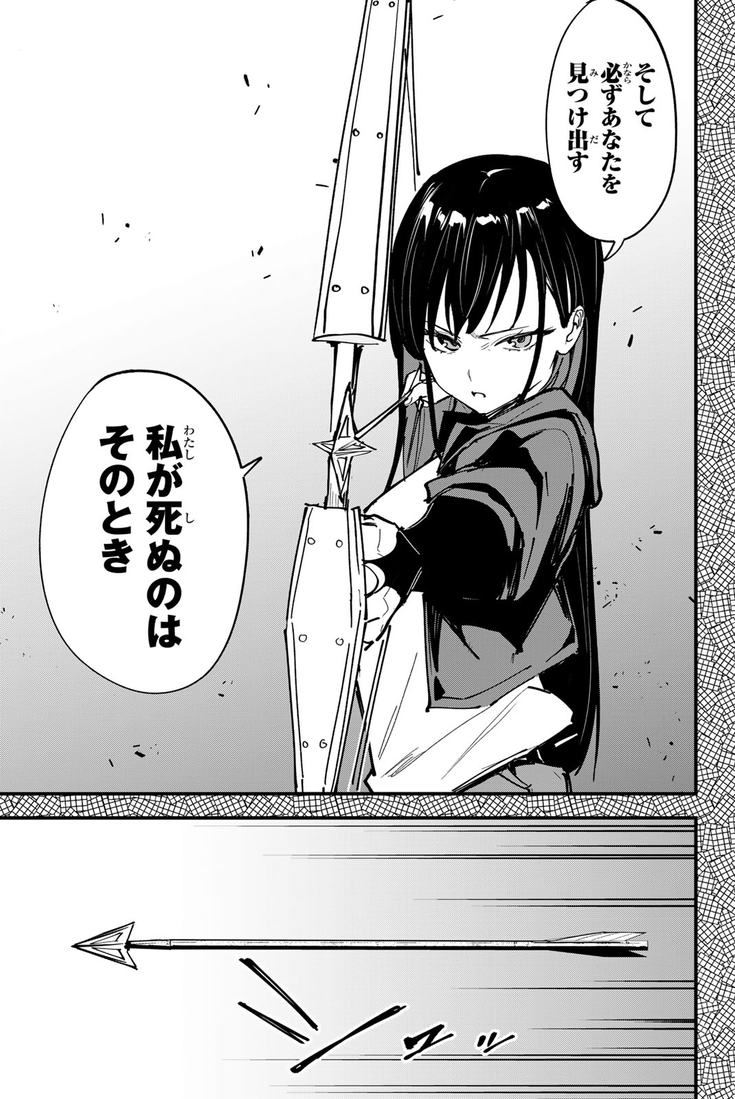 REDRUM Chapter 20 21ページ