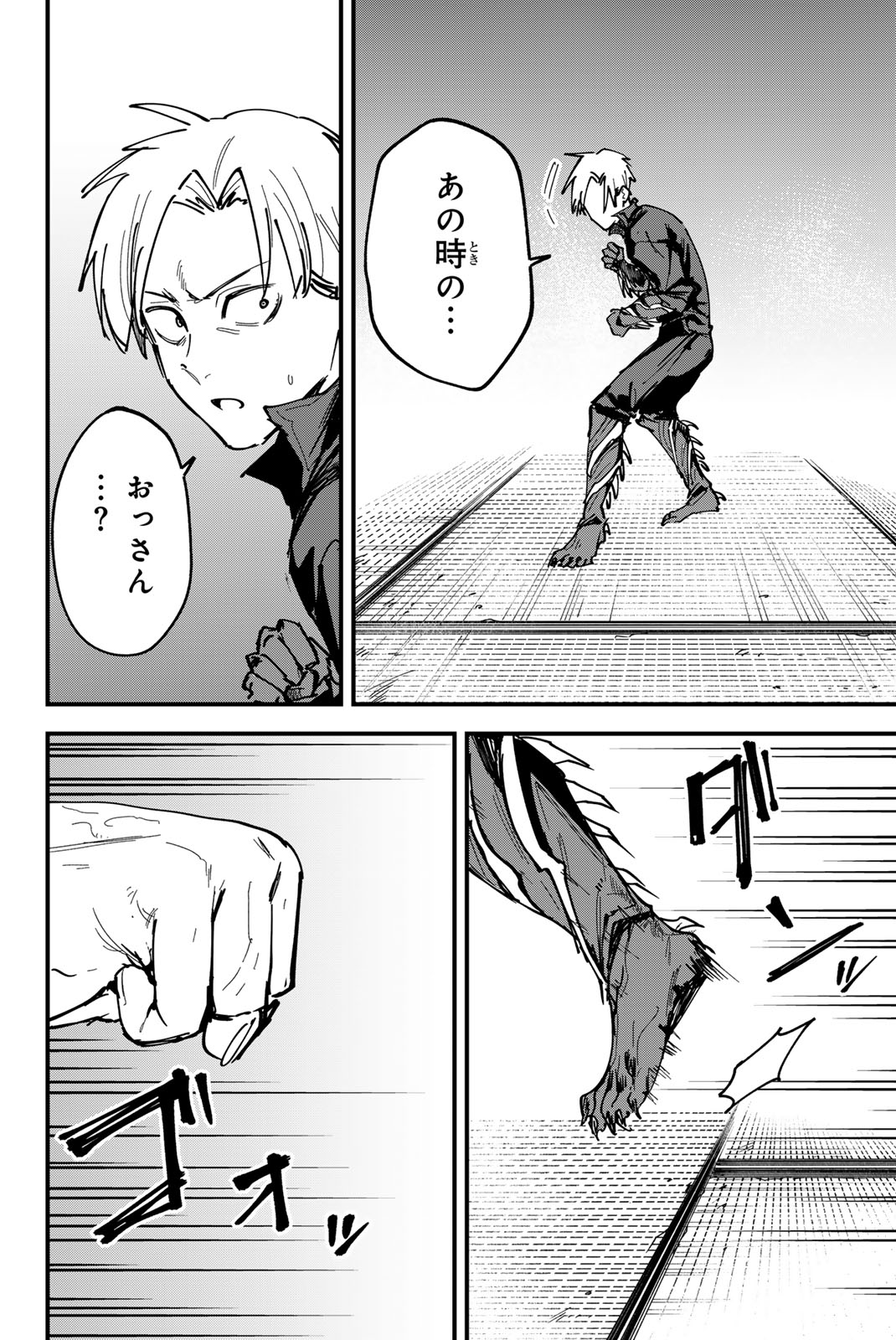 REDRUM Chapter 20 8ページ