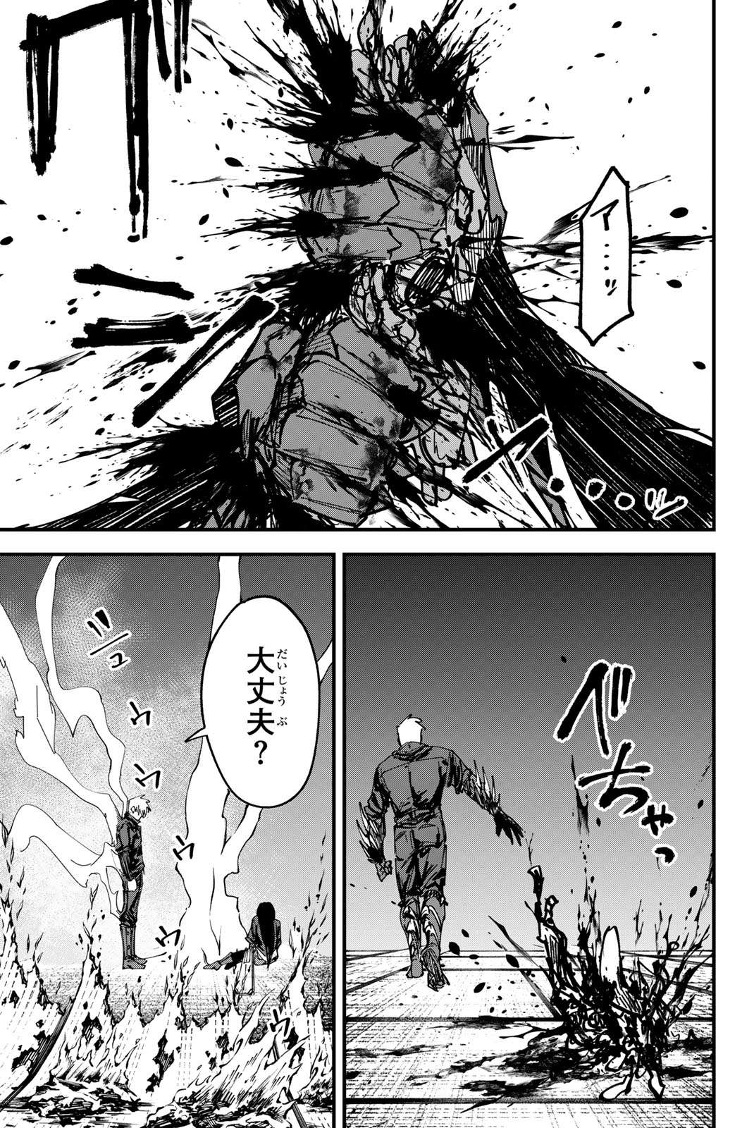 REDRUM Chapter 21 13ページ