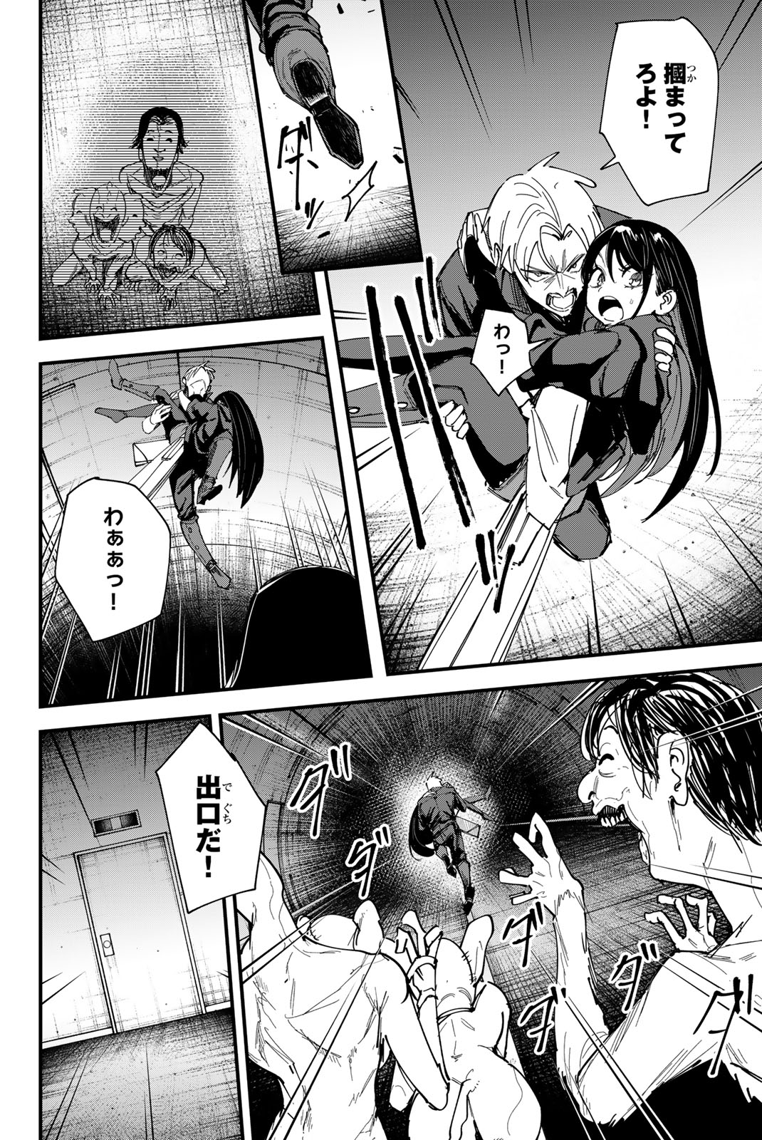 REDRUM Chapter 21 18ページ