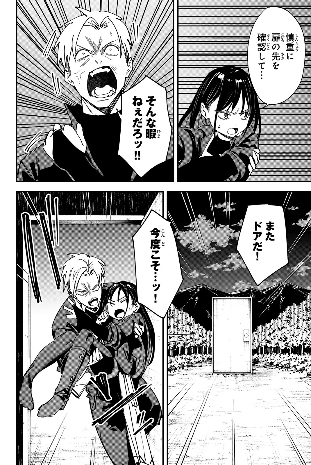 REDRUM Chapter 21 20ページ