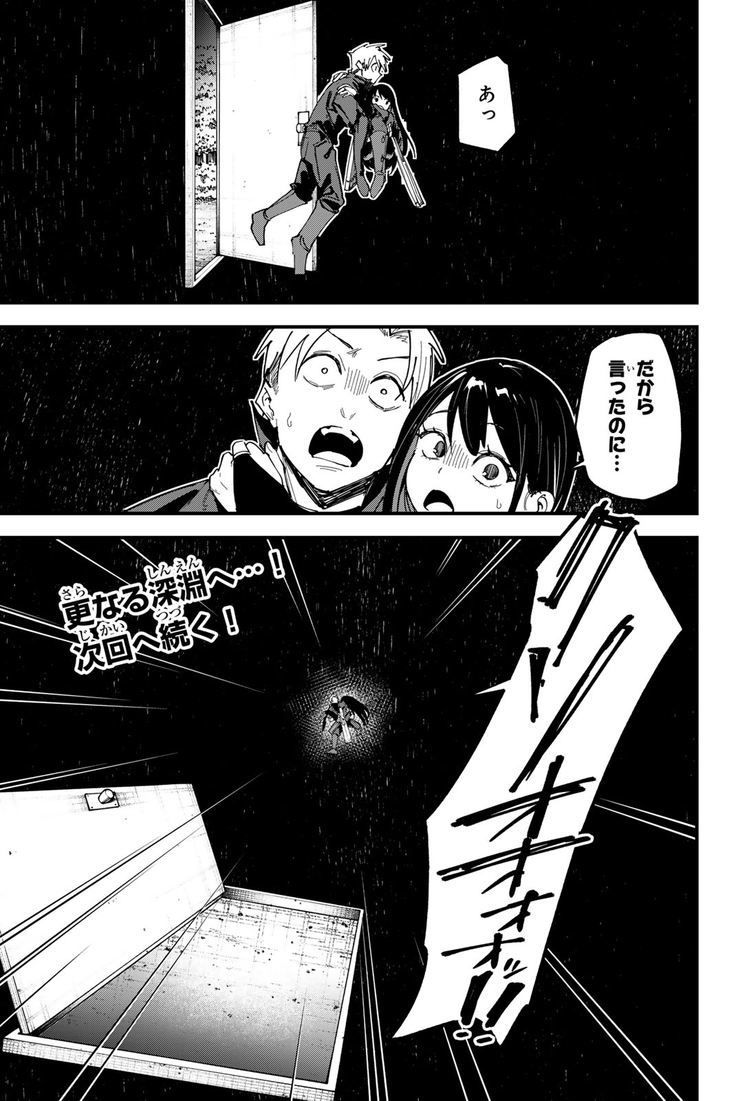 REDRUM Chapter 21 21ページ