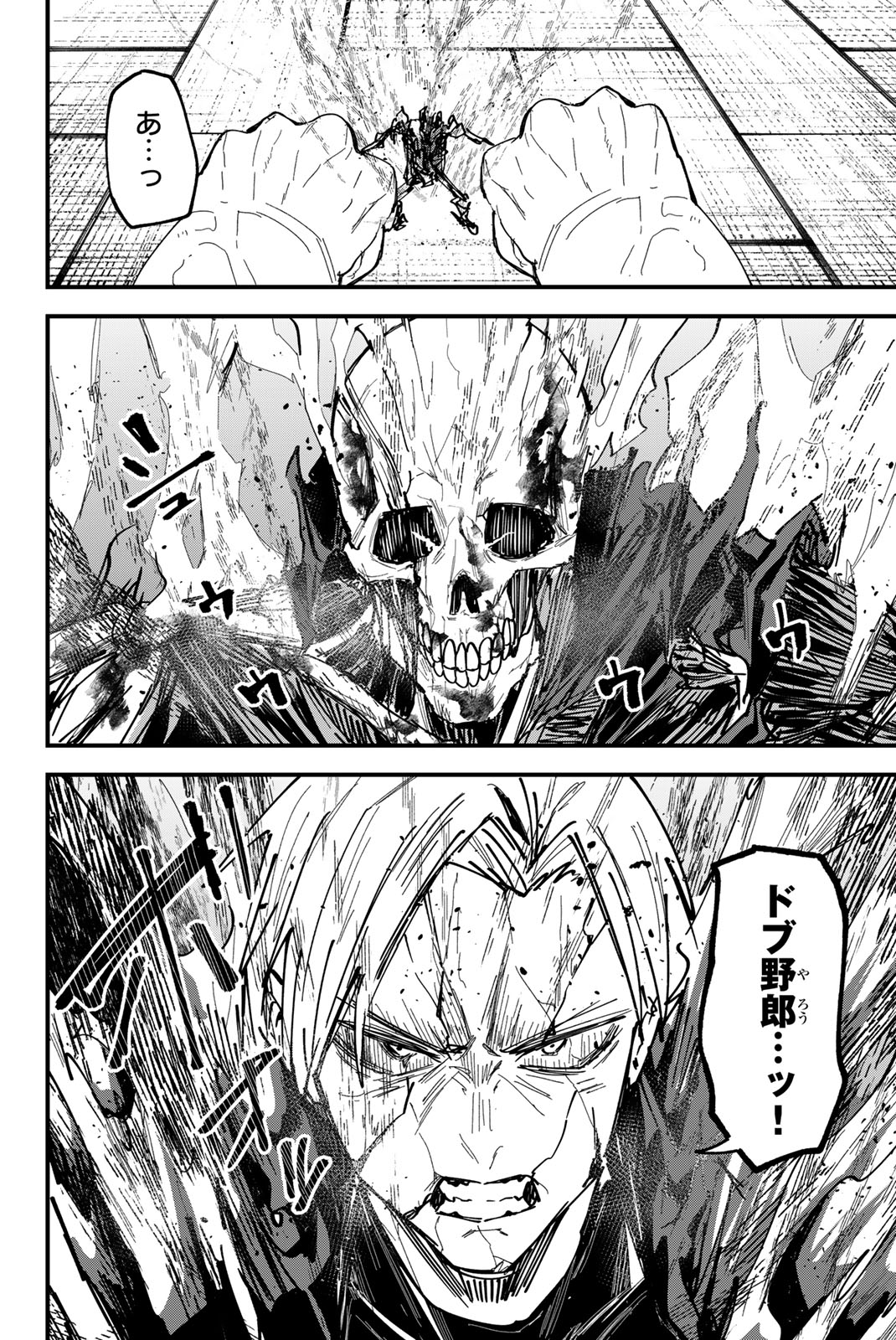 REDRUM Chapter 21 4ページ