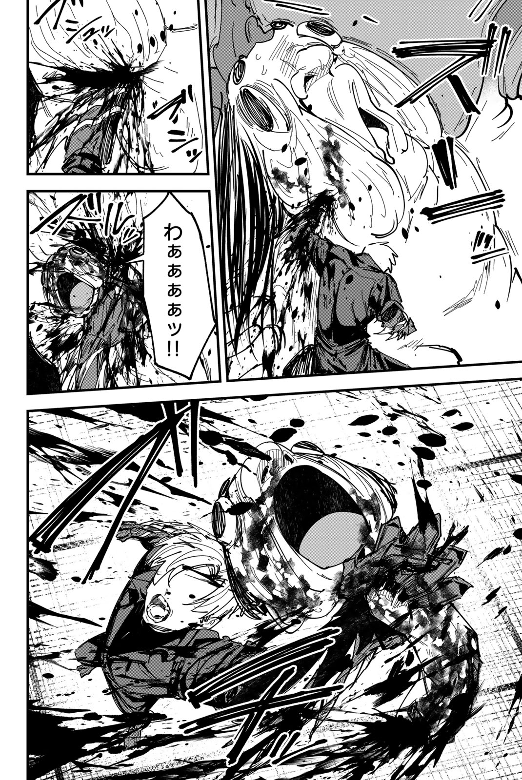 REDRUM Chapter 21 6ページ