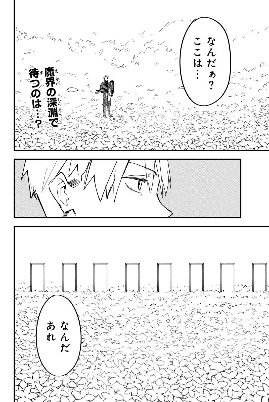 REDRUM Chapter 22 2ページ