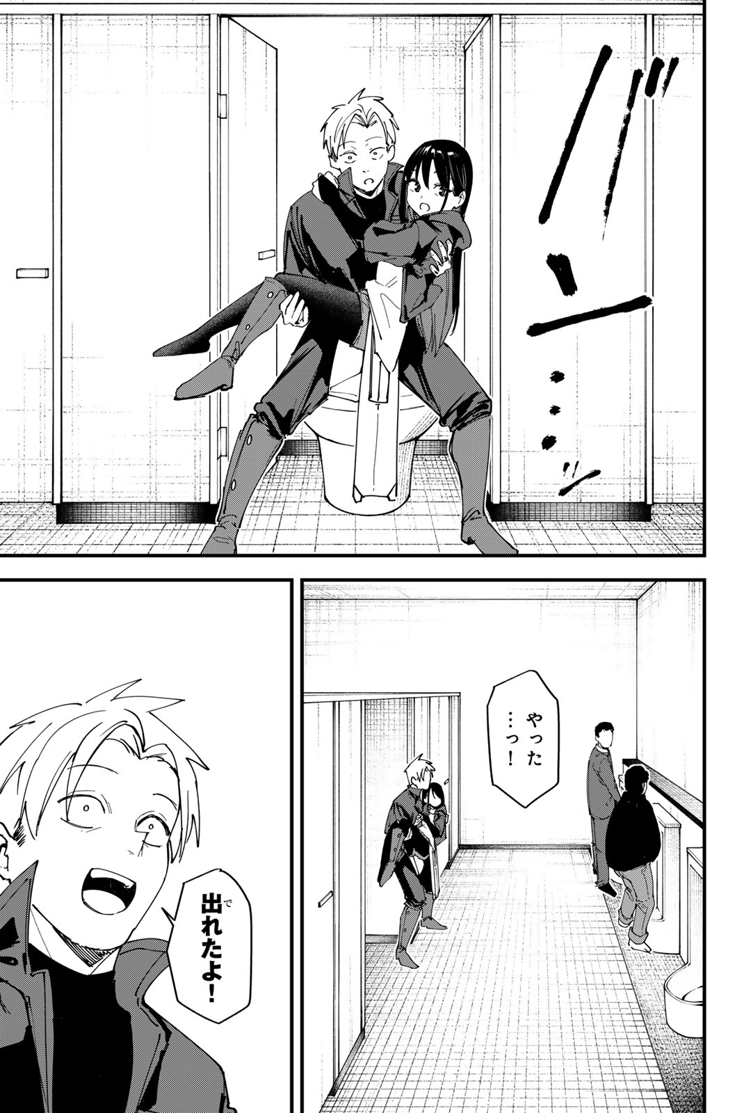REDRUM Chapter 22 11ページ