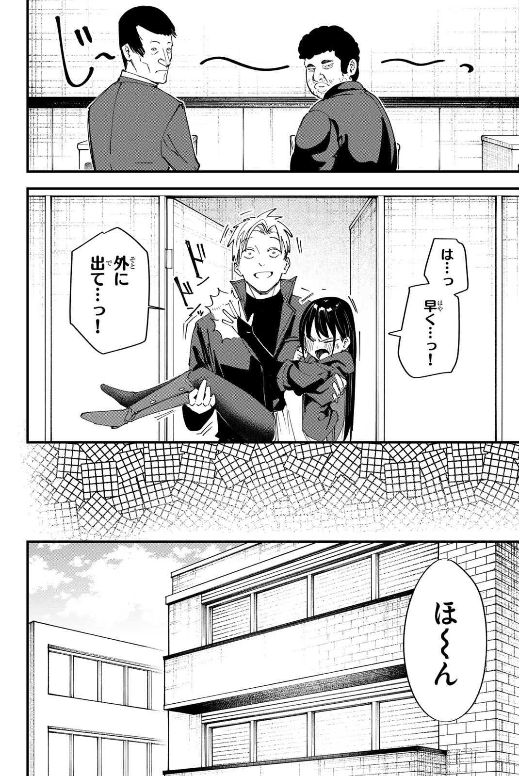 REDRUM Chapter 22 12ページ